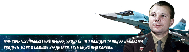 День авиации и космонавтики