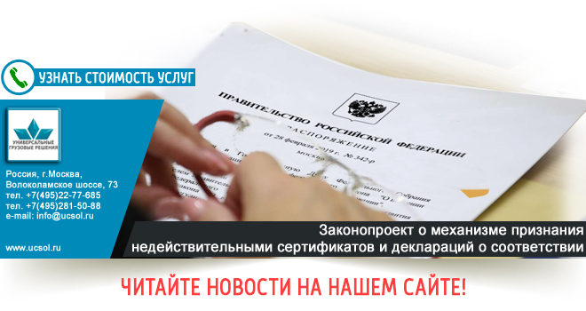 законопроект о признании декларации не действительной